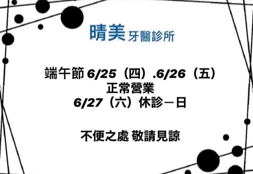 端午節休假公告